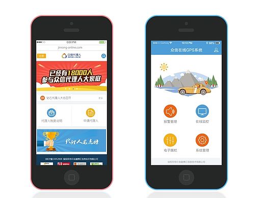 代理人 GPS系统定位 APP界面