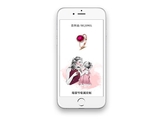 母亲节loading页
