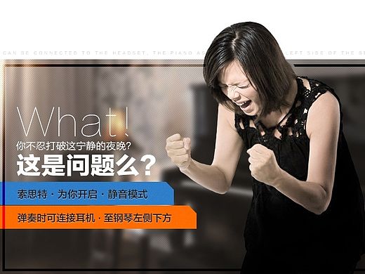钢琴首页 钢琴详情页 钢琴钻展 钢琴直通车 海报 banner 活动页 专题 扁平化