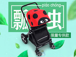 嬰兒車小圖三枚（個(gè)人主頁-ZNzM0ODY2NA==） - 運(yùn)營(yíng)設(shè)計(jì) - 站酷設(shè)計(jì)師Brook_x腿團(tuán)原創(chuàng)素材 - 站酷ZCOOL