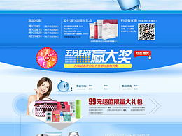 藍(lán)色調(diào)首頁及海報(bào)