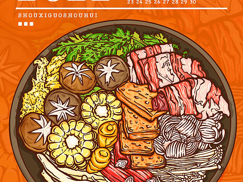 日系手绘美食插画