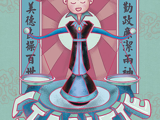 廉洁宝宝