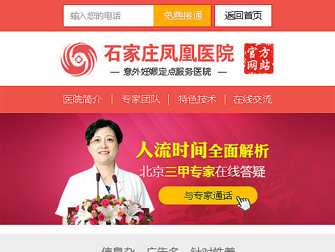 mo怀孕多久做人流一点即可
