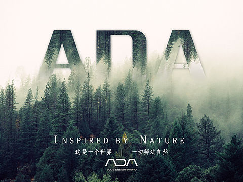 记 第一次做画册封面 品牌日本ADA水族