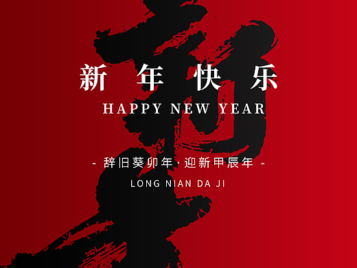 产品海报/白酒海报/酱香型白酒/展板