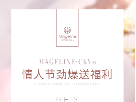 情人节活动（个人主页-ZNjM5ODgyNzY=） - 海报 - 站酷设计师周明萱原创素材 - 站酷ZCOOL