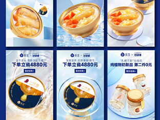 2022年618 520乐活健55康狂暑上半年作品集滋补品食品
