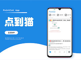 点到猫APP界面分析