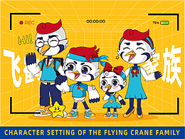 飛鶴IP家族大合照