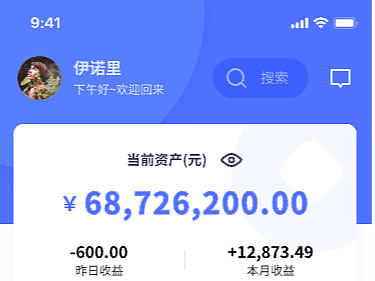 即时练习~金融页面