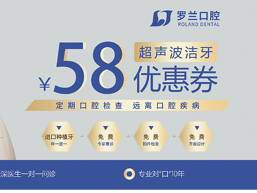 洗牙優(yōu)惠券 優(yōu)化前后對(duì)比（個(gè)人主頁-ZNjIwMzE0ODQ=） - 其他平面 - 站酷設(shè)計(jì)師塔米615原創(chuàng)素材 - 站酷ZCOOL