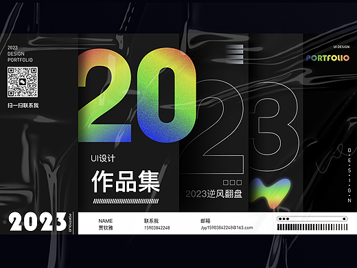 2023作品集