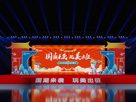 2021華誼姐妹VIP答謝會（個人主頁-ZNjE2OTA1OTY=） - 舞臺美術(shù) - 站酷設(shè)計師韭零后很哇塞原創(chuàng)素材 - 站酷ZCOOL