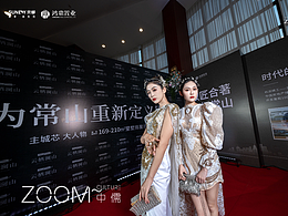 云栖澜山望墅发布盛典 | 杭州中儒公关