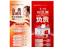 医疗美容整形微信朋友圈海报大众点评头图广告图主图（个人主页-ZNTk5NTIxNzI=） - 运营设计 - 站酷设计师爱折腾的虾米原创素材 - 站酷ZCOOL