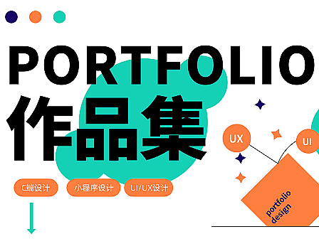 2024 UI/UX作品集