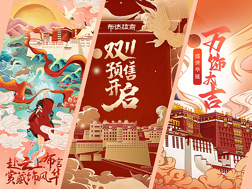 文创主k海报
