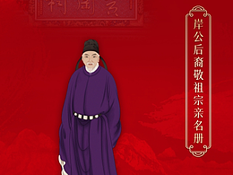 畫冊-莆陽黃氏宗名冊-文旅