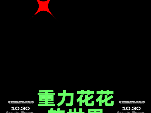 28（個(gè)人主頁(yè)-ZNjM2MTc4MDQ=） - 海報(bào) - 站酷設(shè)計(jì)師田田田中原創(chuàng)素材 - 站酷ZCOOL