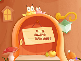 动画导航