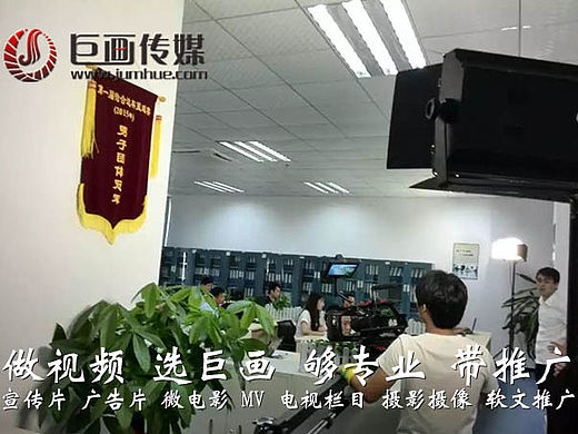 东莞宣传片制作拍摄，长安微电影创作和拍摄找巨画传媒