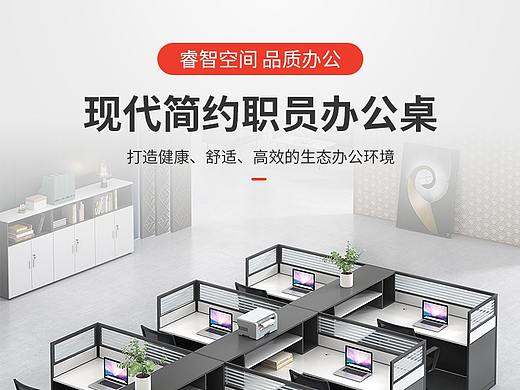 家具办公职员桌详情