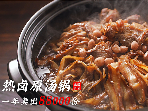 美食视频 | 王妈热卤 X SANDING