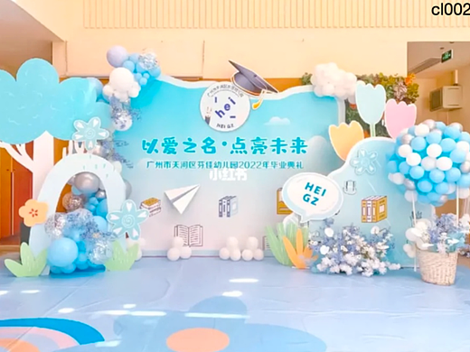 幼儿园小学开学毕业活动kt板背景气球材料包