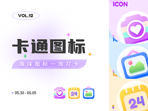 趣味卡通圖標(biāo)設(shè)計(jì)（個(gè)人主頁(yè)-ZMTQwNDg3Ng==） - UI - 站酷設(shè)計(jì)師lin_vke原創(chuàng)素材 - 站酷ZCOOL