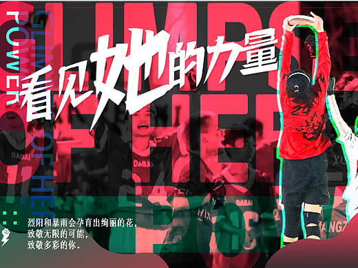 飛盤盤面設(shè)計(jì)——看見她力量（個(gè)人主頁-ZNjUyOTg3MzY=） - 海報(bào) - 站酷設(shè)計(jì)師陳姜南原創(chuàng)素材 - 站酷ZCOOL