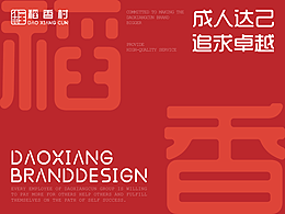 苏州稻香村|糕点品牌LOGO再设计＆IP设计