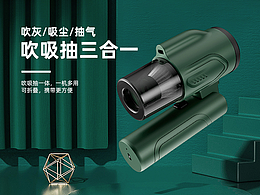 产品项目-【三合一吸尘器】主图A+ 设计