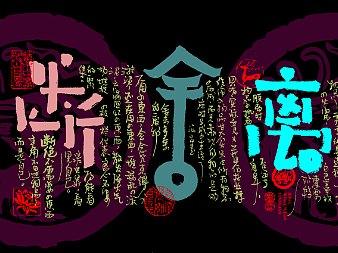六月温热 * 刀剑笑