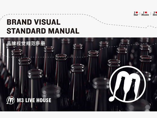酒吧品牌VIS系统
