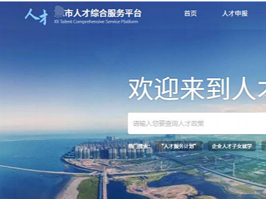 源中瑞人才服务平台,高层次人才一站式综合服务平台搭建