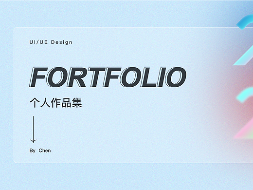 项目作品集