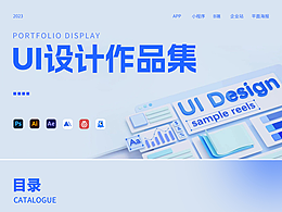 UI作品集