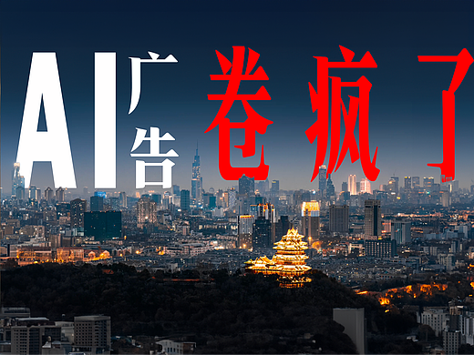 AIGC创意广告|卡萨帝门店倒计时短片（个人主页-ZNjg2MzQxMDQ=） - 其他影视 - 站酷设计师内容宇宙studio原创素材 - 站酷ZCOOL