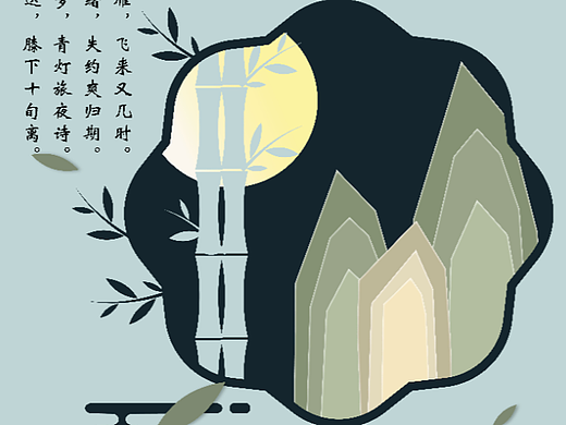剪纸风海报