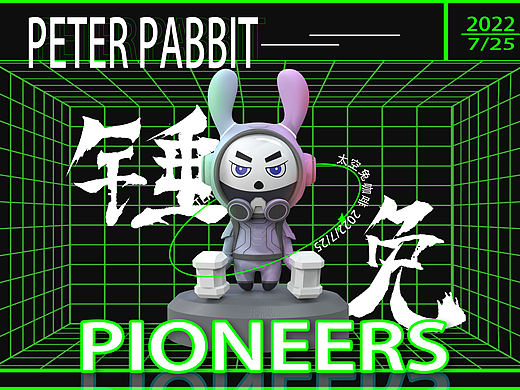 兔子毛绒IP形象