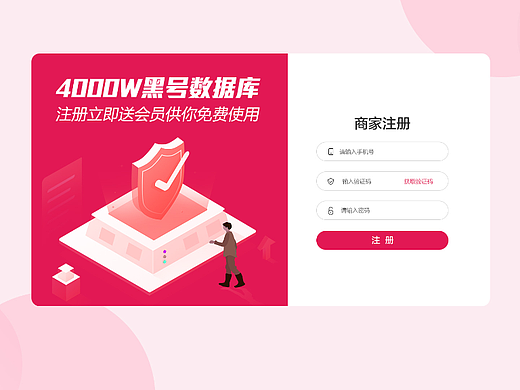 网页网站推广