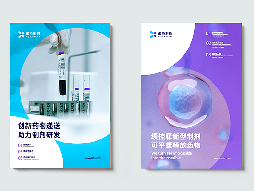 医药公司vi设计_药物递送品牌设计-焕识
