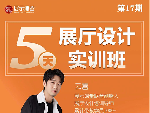常见展厅设计问题手册免费领取!