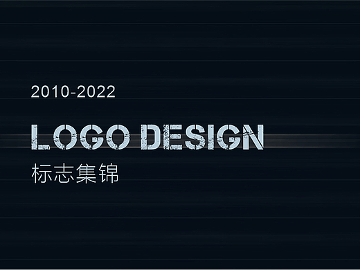 LOGO集锦（一）