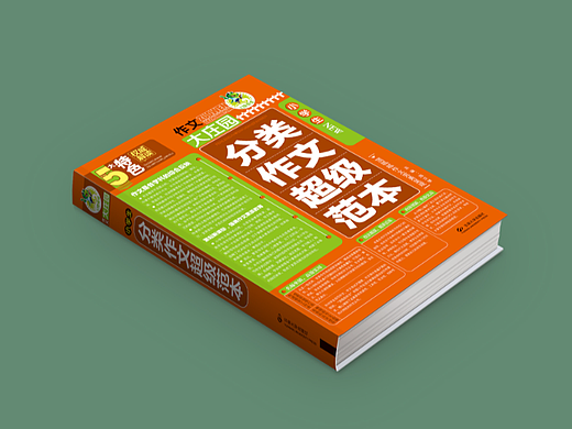 一批原来做的作文封面大合集