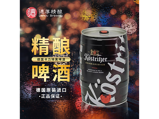 啤酒主图（个人主页-ZNjE4MjI2MjA=） - 品牌 - 站酷设计师路缘设计工作室原创素材 - 站酷ZCOOL