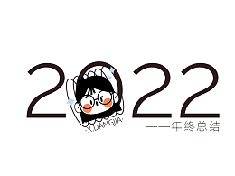 设计