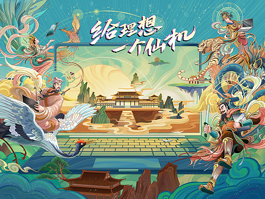 京东电脑数码-#给理想一个仙机#