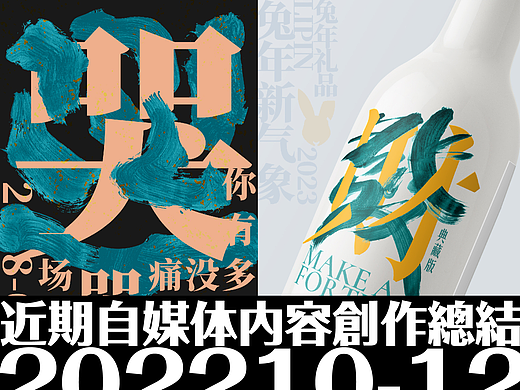 近期自媒体内容创作总结